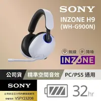 在飛比找momo購物網優惠-【SONY 索尼】INZONE H9 無線降噪電競耳機 WH
