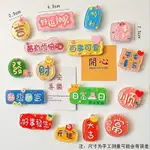 CUTE WORD PLATE REFRIGERATOR MAGNET ACRYLIC PERSONALIZED可愛字牌