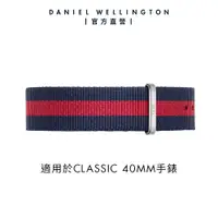 在飛比找誠品線上優惠-Daniel Wellington 錶帶 Classic O