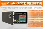 『時尚監控館』MIO COMBO 5107 四合一行車記錄導航機 120度廣角 聲控導航