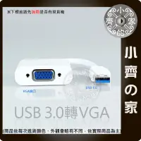 在飛比找蝦皮購物優惠-USB 3.0 USB3.0 電腦 筆電 外接 VGA 顯示