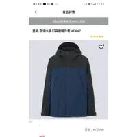 在飛比找蝦皮購物優惠-Uniqlo 全新防潑水多口袋連帽外套 S號