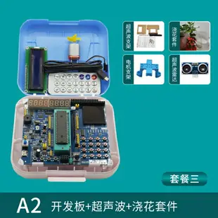 普中科技51單片機開發板STC89C52學習板MCU實驗板diy套件 C51設計