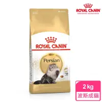 在飛比找momo購物網優惠-【ROYAL 法國皇家】波斯成貓專用飼料 P30 2KG(貓