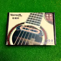 在飛比找蝦皮購物優惠-Vertech VS-9 木吉他拾音器(可自行安裝、免鑽孔)
