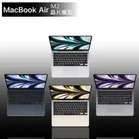 在飛比找Yahoo奇摩購物中心優惠-Apple MacBook Air 13.6吋 M2晶片 8