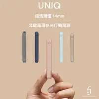 在飛比找蝦皮購物優惠-【超薄行動電源】UNIQ／FueleMini／Hoveo／8