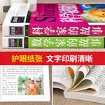 🚚🚚 數學家的故事科學家的故事小學生三四五六年級8-12歲課外閱讀書籍