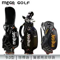 在飛比找蝦皮商城優惠-【MEGA GOLF】 PRO GOLF BAG高爾夫球袋#