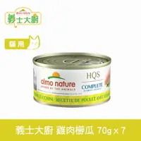 在飛比找樂天市場購物網優惠-【SofyDOG】Almo義士大廚 肉絲主食罐 雞肉櫛瓜-7