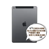 在飛比找蝦皮購物優惠-Apple 蘋果 ipad 平板 10.2 wifi 全新未