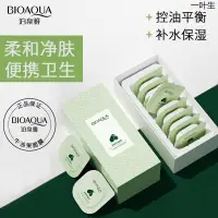 在飛比找蝦皮購物優惠-【優選】BIOAQUA 泊泉雅酪梨玻尿酸積雪草泥膜塗抹泥面膜