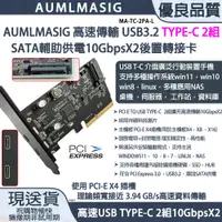 在飛比找PChome24h購物優惠-下單免運【AUMLMASIG全通碩】高速傳輸 USB3.2 