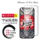 IPhone 15 PRO MAX 保護貼日本AGC全覆蓋玻璃高清100%透光率鋼化膜