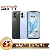 vivo V29e (8G/256G) 6.67吋 5G 手機