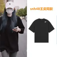 在飛比找蝦皮商城精選優惠-重磅100%純棉snh48王奕同款衣服寬松T恤女ins超火學