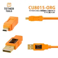 在飛比找蝦皮購物優惠-鋇鋇攝影 Tether Tools CU8015-ORG U