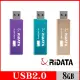 【RiDATA 錸德】RIDATA錸德 OD17 炫彩碟 8GB