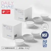 在飛比找momo購物網優惠-【韓國 DailyCha-E】ACF濾菌除餘氯濾芯 兩盒組共