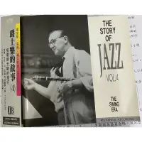 在飛比找蝦皮購物優惠-The Story of Jazz Vol.4 The Sw