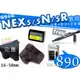 【聯合小熊】Sony NEX5 NEX-5 NEX5N NEX5R NEX-5R 16-50 短鏡 相機