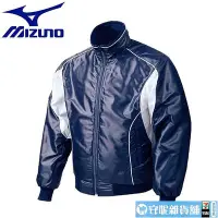 在飛比找Yahoo!奇摩拍賣優惠-日本MIZUNO 棒壘球運動夾克外套