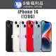 【福利機】APPLE iPhone 14 128G (贈 保護殼+保護貼+充電組+隨機小禮)