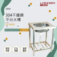 在飛比找momo購物網優惠-【聯德爾】不鏽鋼60公分單水槽(60x50x82公分)