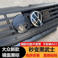 在飛比找Yahoo!奇摩拍賣優惠-VW 車標改裝 Areon 17-23年 ACC 鏡面標 g