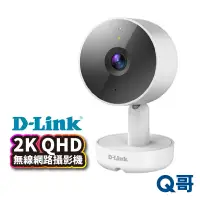 在飛比找蝦皮商城優惠-D-LINK DCS-8350LH 2K QHD 無線網路攝