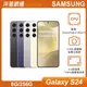 三星 Samsung Galaxy S24 (8G/256G)