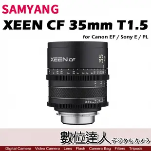 平輸 三陽 SAMYANG XEEN CF 35mm T1.5 Pro Cine Lens 8K 碳纖維 電影鏡頭 / 全幅鏡頭 無段光圈