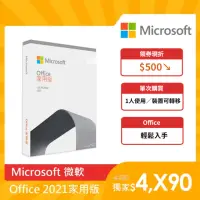 在飛比找momo購物網優惠-【Microsoft 微軟】Office 2021 家用版 