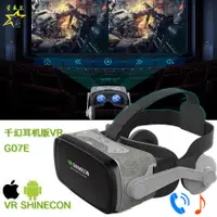 在飛比找蝦皮購物優惠-智能眼鏡  跨境新品 VR眼鏡千幻9代VR SHINECON