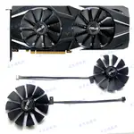 華碩RTX2080TI 2080 2070 2060顯卡風扇FDC10U12S9-C/T129215SH