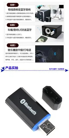 USB車載無線免提適配器藍牙5.0音頻接收器 DIY音響AUX耳機可通話