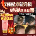 【涼小發的店 台灣現貨】快速出貨 韓妍育髮密帖 潤髮乳250ML 濃密 柔順 健康髮絲