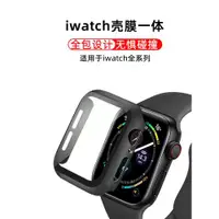 在飛比找ETMall東森購物網優惠-適用蘋果iwatch7/8手表保護殼S7殼膜一體防水保護套a