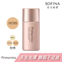 在飛比找momo購物網優惠-【SOFINA 蘇菲娜】Primavista 輕勻亮澤持妝粉