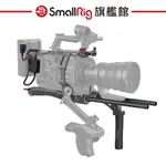 SMALLRIG 3057 SONY FX9 專業提籠肩架組 公司貨