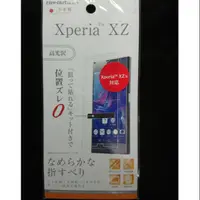 在飛比找蝦皮購物優惠-ray out Sony XZ/XZs 高清 防指紋 保護貼