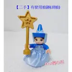 【DUPLO 得寶】(二手) 人偶 神仙教母 + 黃金仙女棒 睡美人 公主系列 (絕版) 女生，LEGO 大顆粒