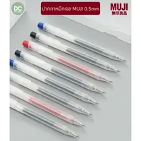 在飛比找蝦皮購物優惠-MUJI 中性筆 0.5 毫米。 無印良品 4色推中性筆。