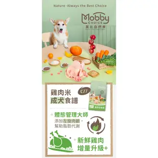 【莫比Mobby】狗飼料 1.5KG 3KG 7.5KG 新包裝 雞肉 羊肉 低卡 鮭魚馬鈴薯－寵物執行長