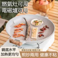 在飛比找PChome24h購物優惠-廚房麥飯石圓形烤肉鍋/平底鍋/煎烤盤/牛排鍋/烤肉盤 露營燒