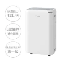 在飛比找momo購物網優惠-【DAIKIN 大金】12L一級能效除濕機(JP24ASCT