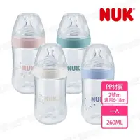 在飛比找momo購物網優惠-【NUK】自然母感PP奶瓶260ml-附2號中圓洞矽膠奶嘴6