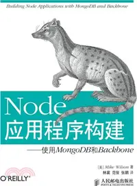 在飛比找三民網路書店優惠-Node應用程式構建：使用MongoDB和Backbone（