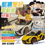 【BEINI貝婗】藍寶堅尼四驅遙控電動車(電動遙控車 四輪電動車 兒童電動汽車 超跑電動車 玩具汽車/BN-6388)