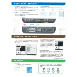 KYOCERA 京瓷 FS-1125MFP 黑白 雷射 多功能 複合機